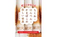 反響大につき、即重版決定!練り物だけに特化したレシピ本『紀文がかなえる ちくわ・はんぺん・かまぼこの楽しい世界』11月29日発売 発売記念して「原寸大ちくわステッカー」がもらえる販売イベントも開催!