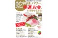 並木良和、羽賀ヒカル、Love Me Do、はせくらみゆき、丸山修寛、紫月香帆。6人の有名開運マスターが幸せになるメソッドを伝授する2025年巳年最強の開運本!発売