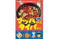 毎日の夕飯作りに大革命!全100品ぜ〜んぶ20分以内で完成!タイパよし、ストレスフリーにもほどがある「現代人のため」のレシピ本発売