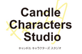 ソーシャルメディア発コンテンツを軸としたIPの創出、プロデュースを行うキャラクターレーベル「キャンドルキャラクターズスタジオ」設立