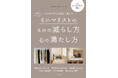 【最大88%OFF!】2000点以上の電子書籍が【499円または半額】主婦の友社の実用書電子書籍、超ビッグセール開催!