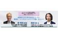 【主婦の友社】働く人の心を健康に──6月18日(水)開催「ウェルビーイングサポートデスク セミナー」参加無料で申込受付中!