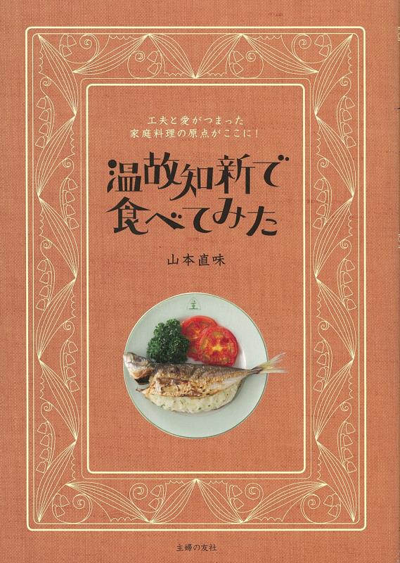 主婦の友社☆日本料理技法☆全6冊 大型本☆送料無料☆昭和レトロ