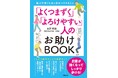 「何もないところでつまずく」「突然よろけてヒヤリ」それは足腰の衰えのサイン!転ばずにしっかり歩くために、今できることとは?