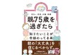 親の75歳問題発生!? 要介護未満でも子どもができる親を守る方法って?