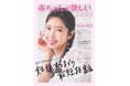 妊活・不妊治療メディア「赤ちゃんが欲しい（あかほし）」会員数が1万人を突破！大島美幸さんからお祝いメッセージも