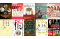 【最大70%OFF】主婦の友社が電子書籍3,000点超の超ビッグセールを6月16日より開催！育児・占い・コミックから、料理など物価高に効く生活の知恵まで勢ぞろい