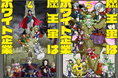 【総PV2.3億回超え】異世界お仕事4コマ漫画『魔王軍はホワイト企業』最新刊4・5巻発売！残業なし・完全週休二日制の“ホワイトな魔王軍”が話題