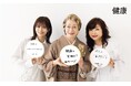 西川ヘレン×ハイヒール・モモコ×山本彩が『健康』秋号の表紙に！ 世代を超えた3人が語る“元気のヒミツ”とは？