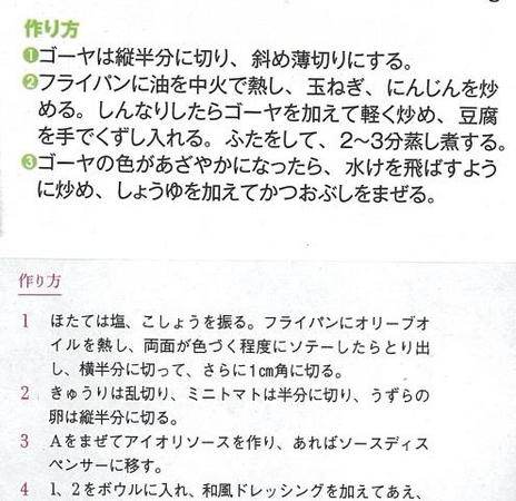 （上）本書（下）小社から出版されている一般的なレシピ本