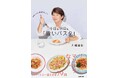 【川越達也シェフ】登録者24万人超のYouTubeで話題！新刊レシピ本『今日も明日も「旨いパスタ」』出版記念イベントを11月7日（土）に誠品生活日本橋で開催