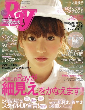 Ray2014年7月号（5月23日発売）