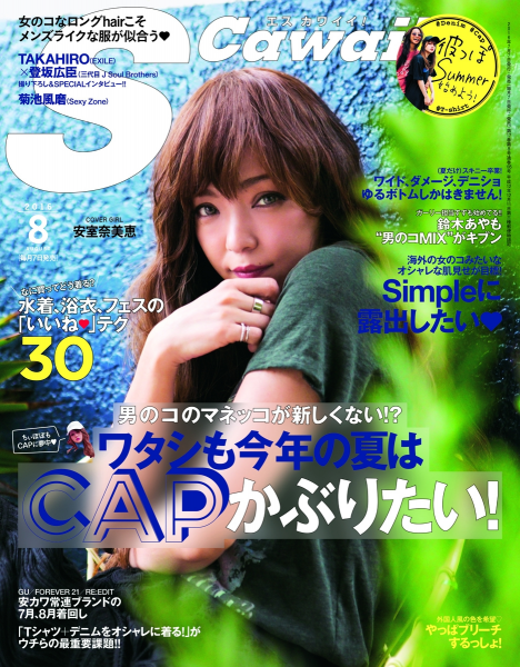 もう1回てっぺんとる そのくらいの気持ちで頑張る S Cawaiiモデル ちぃぽぽ 吉木千沙都 クローズアップ S Cawaii 16年8月号 7月7日 木 発売 株式会社主婦の友社 のプレスリリース