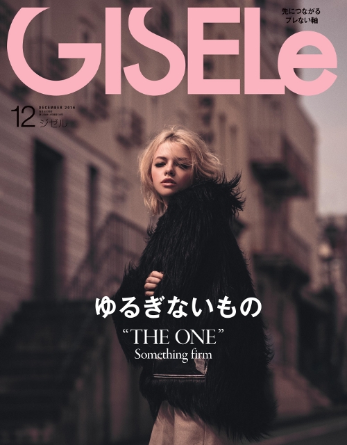 読者の気分と時代のニーズをとらえたワンテーマ提案が好評 オシャレ好き なすべての女性たちへおくるファッション誌gisele 株式会社主婦の友社 のプレスリリース