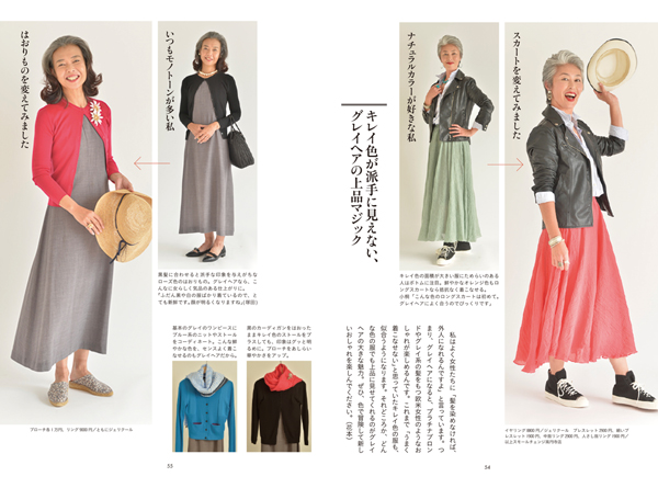 32人の女性達の 染めない 理由 白髪染めをやめたい人に贈る 日本初のバイブル グレイヘアという選択 ４月４日発売 株式会社主婦の友社 のプレスリリース