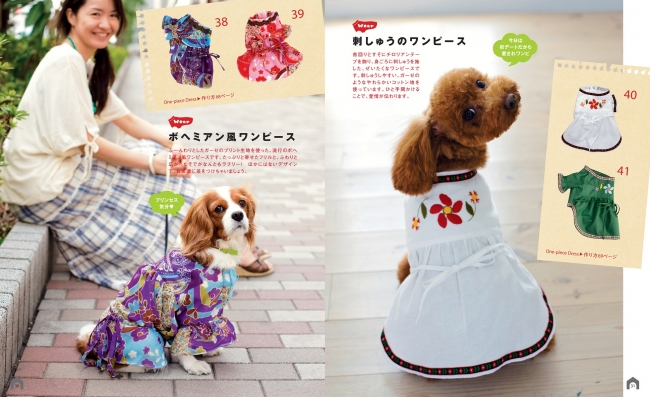 100％の保証 犬服 犬の服 犬ワンピ ハンドメイド ienomat.com.br