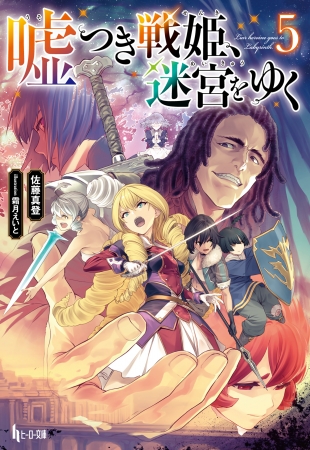 8月のヒーロー文庫は 落語 と 魔法 が大暴れ 人気2シリーズ最新刊発売記念 異世界落語 十歳の最強魔導師 1 2巻の１００円キャンペーン実施中 株式会社主婦の友社 のプレスリリース