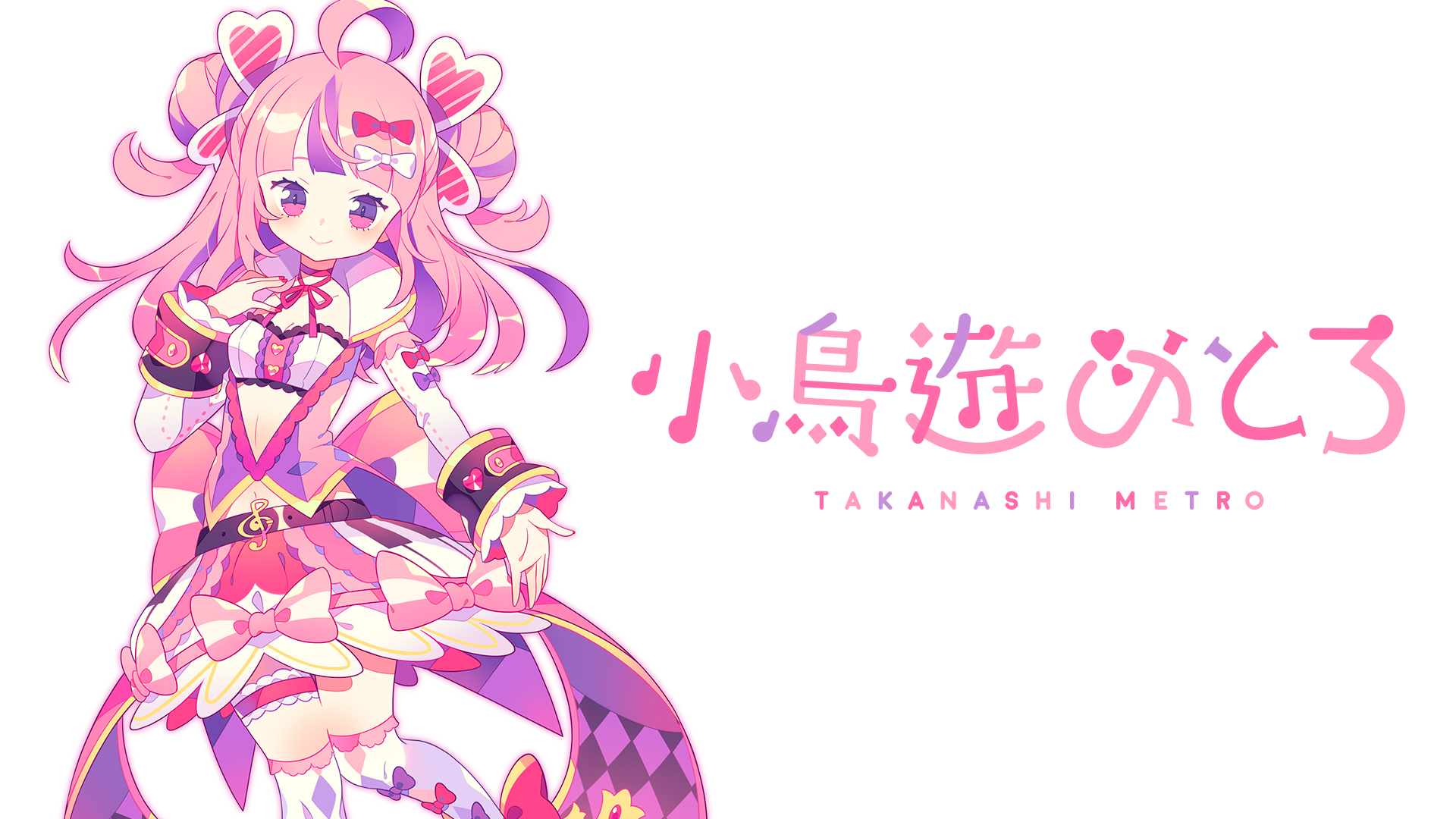 Vtuber 小鳥遊めとろ 7月11日に初の生配信実施が決定 合同会社gleefullyのプレスリリース