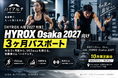 【HYROX大阪2027対策】大会3ヶ月前からVO2maxを鍛える。低酸素ジム『ハイアルチ』下北沢、9・10月限定「HYROX Osaka 2027向け3ヶ月パスポート」を発売
