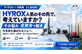 【HYROX（ハイロックス）ジム向けフランチャイズ】低酸素トレーニングで大会後の"離脱"を"通う理由"に。日本初の低酸素ジム「ハイアルチ」がFC説明会を9/29・10/2にオンライン開催