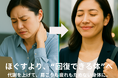 【最新研究で判明】「肩こりや疲れが取れない原因は“筋肉”ではなく“代謝”」—厚労省データと大学研究が示す“回復できる体”のつくり方