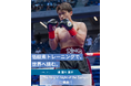 日本が誇る若き才能・堤 麗斗選手が12月27日に開催される、THE RING V:NIGHT OF THE SAMURAIに参加！ハイアルチは低酸素トレーニングで挑戦をサポート