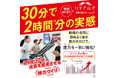 【ABEMA TV放送】子どもの“タイパ習い事”として注目。子どもの挑戦を体力から支える低酸素トレーニング「ハイアルチ塾」小学生アスリートが急増、前年同期比で293％増！
