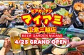 日本一長い歴史を誇る屋上ビアガーデンが広島に初上陸『ビアガーデンマイアミ広島三越店』4月25日OPEN