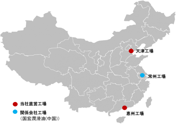 中国恵州の潤滑油製造工場 生産開始 出光興産株式会社のプレスリリース