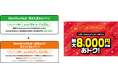 idemitsuでんき、「秋トク!入会コラボキャンペーン」を実施
