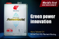 レースへの採用実績を持つ植物由来のレーシングエンジンオイル「IDEMITSU IFG Plantech Racing」12月3日から当社潤滑油の海外公式オンラインショップで販売