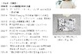 「Idemitsu Art Awardアーティスト・セレクション2025」出展作家 計3名を選出