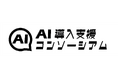 クウジット、ビープラッツ、AI駆動開発に関連するAI設計支援基盤の構築業務支援に関する事業提携を発表