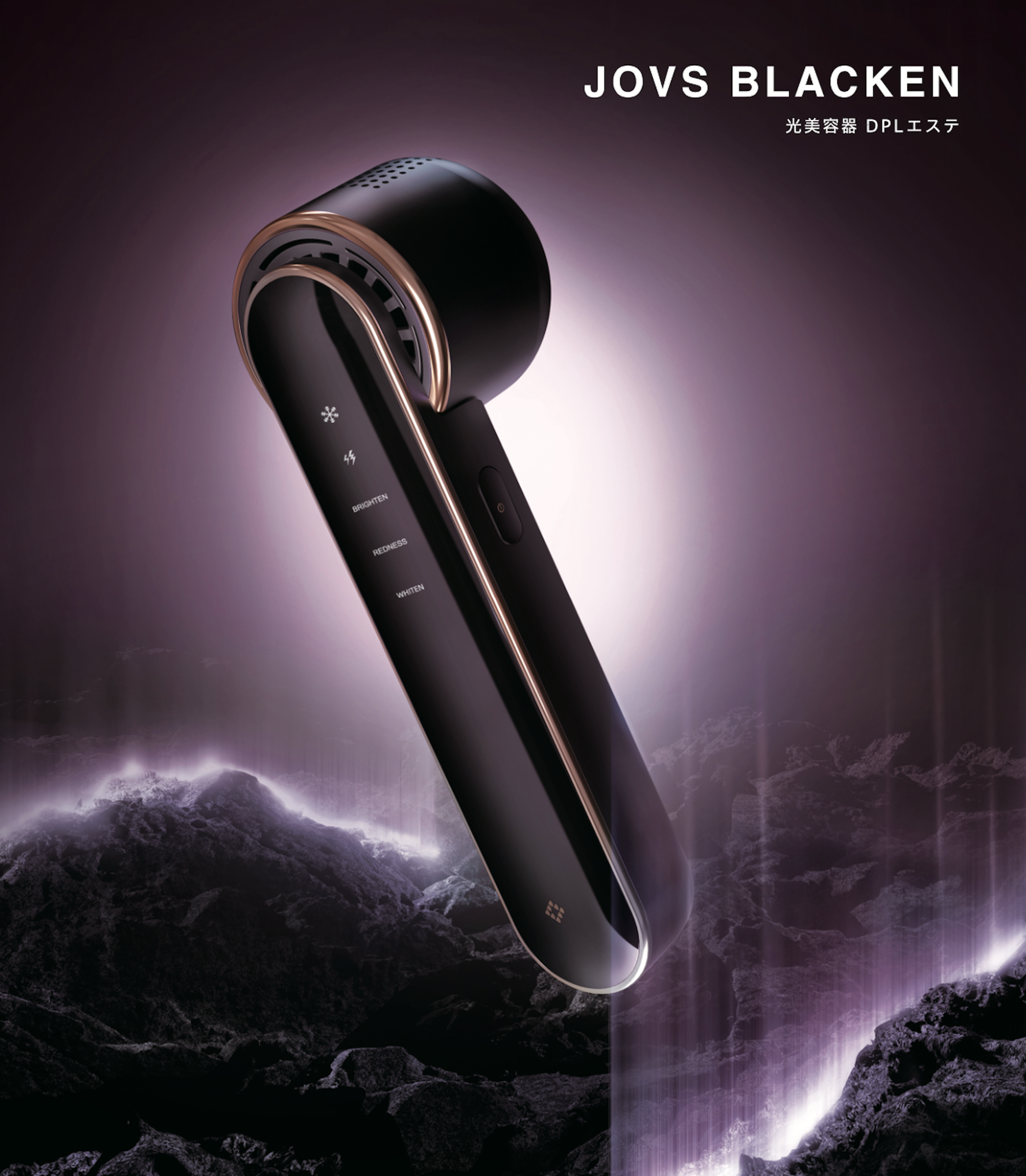 【新品未使用】商品名JOVS Blacken