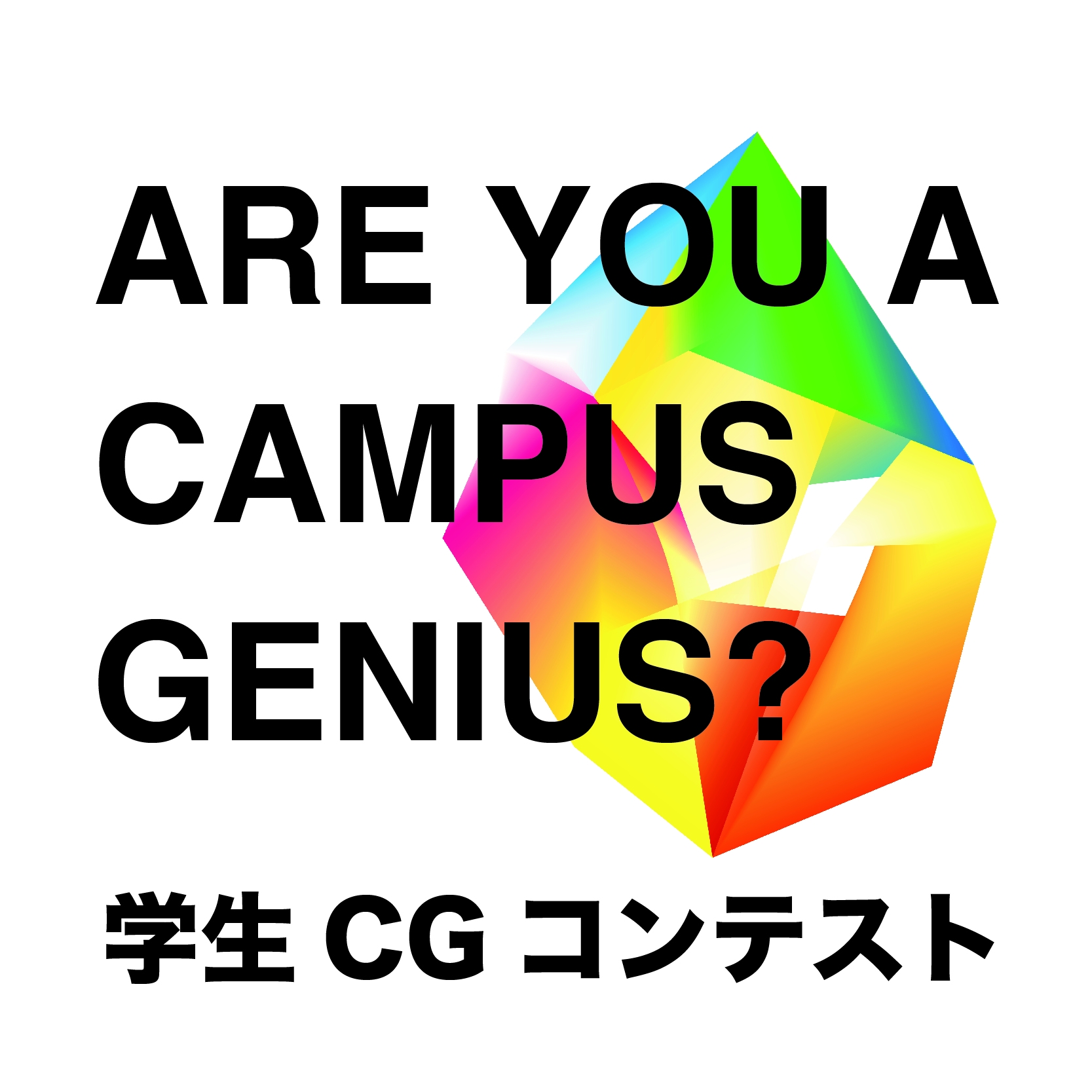 第22回学生cgコンテスト 受賞作品展 表彰イベント開催 公益財団法人 画像情報教育振興協会のプレスリリース