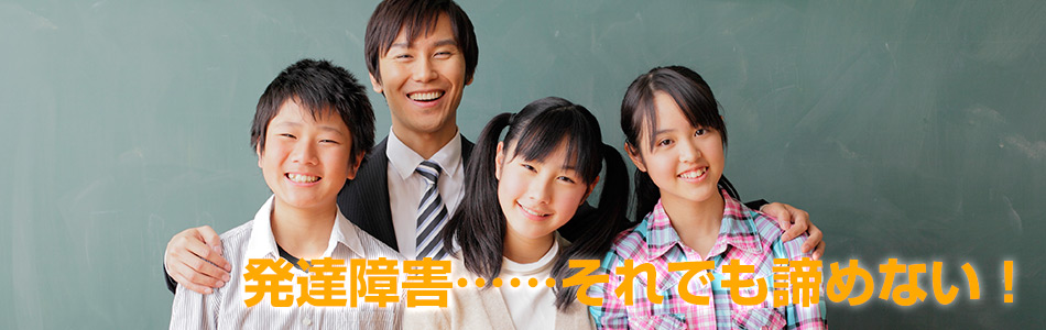 進学支援に特化した独自の取り組み 発達障害 Ld Adhd Asd グレーゾーンの進路選択セミナー 開催のお知らせ 株式会社axtのプレスリリース