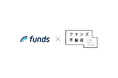 Funds、新規投資家限定の「ファンズ不動産プロモーションファンド#1」を公開