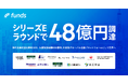 ファンズ、シリーズEラウンドを総額約48億円でファイナルクローズ