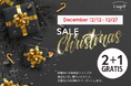 プロモツール、オリジナルフレグランスショップにてクリスマスセール開始!