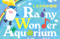 プロモツール、しながわ水族館初の香り演出に「ホワイトティー&タイム」を提供!