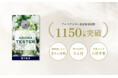 プロモツール、香り見本「アロマテスター」累計1,150万を突破！