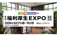 プロモツール、第25回福利厚生EXPOで「オフィス森林浴ソリューション」を初公開