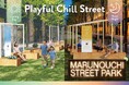 プロモツール、Marunouchi Street Park 2026 実行委員会が推進する「Marunouchi Street Park 2026 Summer」に参画