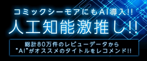 電子書籍 Ai 人工知能 Ai 機械学習を活用したレコメンドサービス提供開始 Nttスマートコネクト株式会社のプレスリリース