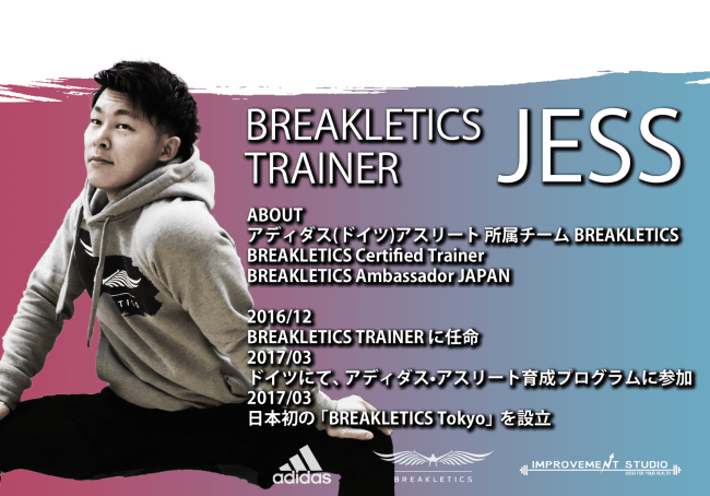 Improvement Studio が 日本初上陸 ドイツ生まれのフィットネス Breakletics 受講生を募集 企業リリース 日刊工業新聞 電子版