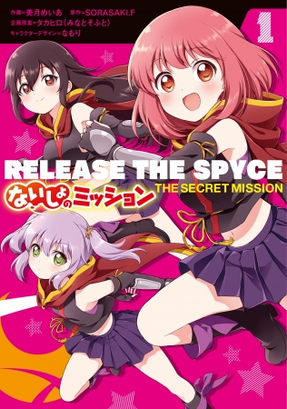 トライフォート Release The Spyce Secret Fragrance 配信時期の更新と 事前登録者数10万人突破のお知らせ Zdnet Japan