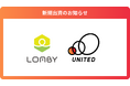 ラストワンマイルの自動配送ロボットを開発する「LOMBY株式会社」にリード投資家として出資