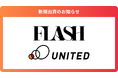 ショートドラマの制作・配信を行う「FLASH株式会社」に出資