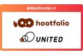 因果分析AI「causal analysis」を提供する株式会社hootfolioへ出資