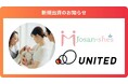 助産師ネットワークの活用で全国に産後ケア事業を拡大する「株式会社Josan-she’s」に出資